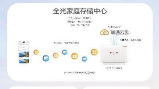 北京联通联合华为开启Wi-Fi 7家庭先锋行动计划，开启智家生活全新体验