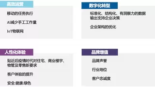 800 iEMIS：完善的企业管理信息服务及系统解决方案