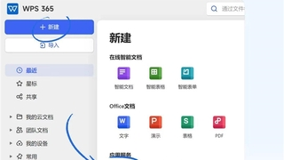 WPS 365多维表格：国内外率先实现支持百万行数据