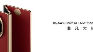 华为云空间为华为Mate XT 非凡大师打造全新高效云存储体验
