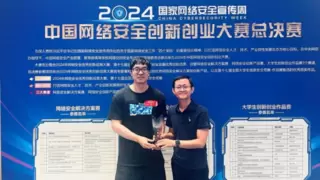 全国第二！腾讯安全天御金融风控大模型获中国网安创新大赛二等奖