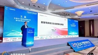 软通动力受邀参加2024中国司库年会，共襄“司南奖“颁奖典礼盛举