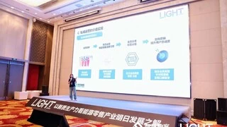 智慧油客LIGHT 2024：以新质生产力看能源零售产业明日发展之解发布会圆满落幕