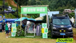 2024DOU来钓鱼 中逵俱乐部总教练刘福获新锐赛第三名