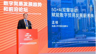 高通孟樸：推动5G、AI技术创新，为人们生活提供便利和支持