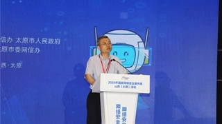 网御星云亮相山西省网安周，为数智时代安全发展赋能