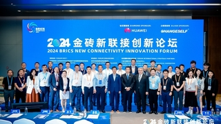 金砖新联接 智创新未来 2024金砖新联接创新论坛在福建厦门举行