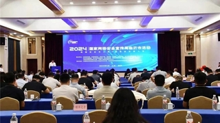 构建新一代防护体系，网御星云助力地区织密网安“保护网”