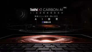ThinkPad携手2024中国网球公开赛，推动中国网球事业再上新台阶