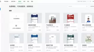 草料二维码：从工具到无代码平台，助力中小企业数字化转型