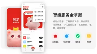 上海会形会色网络科技有限公司的“超级玩伴”：一场关于情感与科技的革新