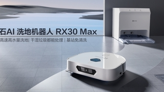 AI更释手，萤石树立洗地机器人新标杆