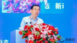 2024海洋能源产业融合发展论坛暨博览会在青岛盛大启幕