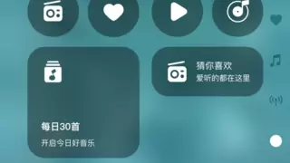 触感音乐来了！QQ音乐已率先适配iOS 18更新带来音乐“振”撼