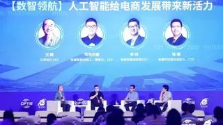 敦煌网集团李纯出席服贸会：拥抱AI赋能跨境电商