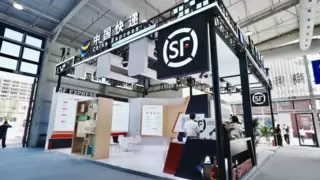 顺丰亮相2024服贸会：科技引领，国际化开拓，可持续为本