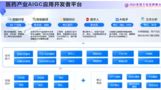 AI助力产业营销落地 美云智数亮相2024全球工业互联网大会