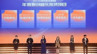 华为音乐·非遗音乐推广计划获奖，以科技赋能文化传承