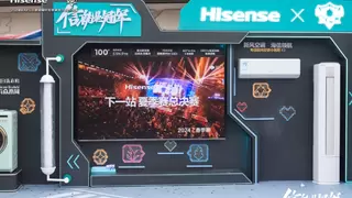 海信电视E5N Pro亮相KPL赛场，极致视听科技引领电竞新潮流