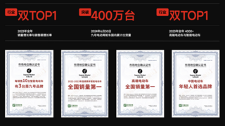 九号公司亮相重庆2024中国摩博会：携手顶尖队友新能安，新品高能联动