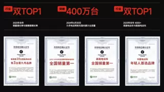 九号公司亮相重庆2024中国摩博会：携手顶尖队友新能安，新品高能联动