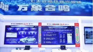 中国电信解锁多个AI与算力新成果期待下一个服贸会