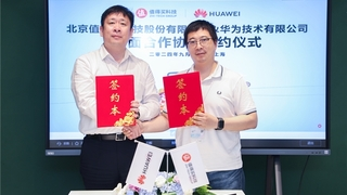 值得买科技与华为达成全面合作：持续扩大合作深广度，推动行业创新发展