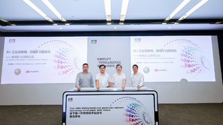 华为联合山东能源集团发布《井下新一代网络技术白皮书》