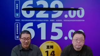 致态首次入驻罗永浩直播间，热卖《黑神话：悟空》联名SSD