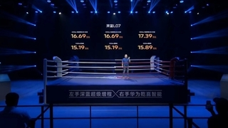 20万内首搭华为乾崑智驾 深蓝L07正式上市