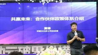 百望云生态伙伴大会在北京、深圳、昆明三地举办，携手共赢数字化未来！