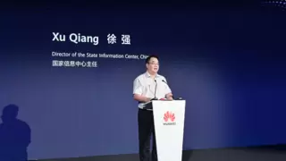 城市数智化创新高峰论坛成功举办：共筑城市智能体，共赢城市数智化