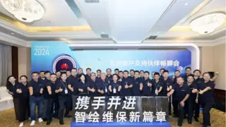华为企业客户支持圆桌会议成功举办,共筑ICT基础设施维护新未来