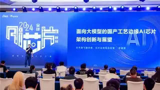 从芯片架构到算力单元，云天励飞“算力积木”展现国产芯片自研新突破