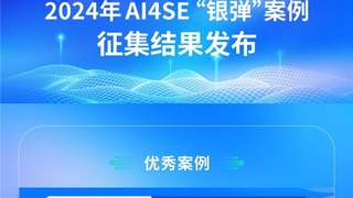 入选信通院银弹优秀案例，Testin云测自动化测试服务解读
