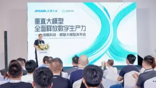 瞄准垂直领域，浩鲸科技“鲸智大模型”重磅发布