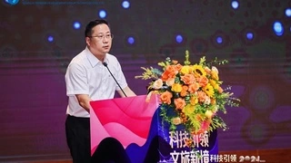 科技引领 文旅新境—2024广西智慧文旅 行业交流大会在南宁成功举办