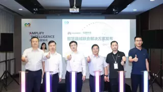 聚焦“数”与“智”，软通智慧携手华为发布联合创新解决方案
