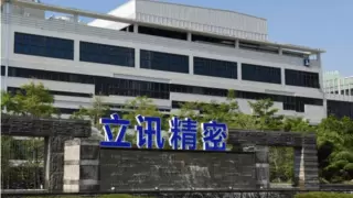 立讯精密与中兴通讯联合开发单相浸没液冷技术：高效散热兼具节能