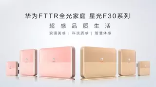 累计发货超2000万套，华为FTTR从技术到体验都值得信赖