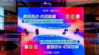 Global E-Payment 亮相亚马逊全全球开店启动大会，重磅福利助攻卖家备战旺季