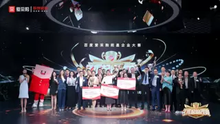 联想企业购携手百度爱采购「了不起的改变」明星企业大赛圆满收官！