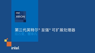 硬蛋科技携手英特尔®至强®可扩展处理器 助力百度云推广离线人脸识别
