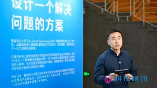 专访戴森工程师胡宏飞：以原创设计引领未来生活