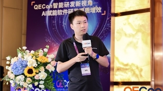 QECon2024｜OpenHarmony融合 AI 推动北向应用创新