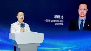 中国移动与中兴通讯联合发布多智能体协同创新成果