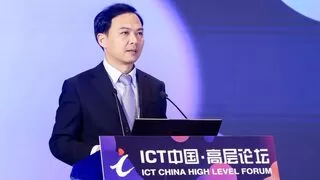 2024年国际信息通信展万兆光网创新发展论坛成功召开，万兆光网中国行调研活动正式启动