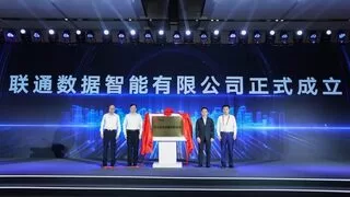 中国联通成立联通数据智能有限公司