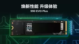 三星推出990EVOPlus固态硬盘，支持PCIe4.0性能出色