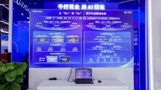 AI+赋能新质生产力——中国移动政企亮相中国国际信息通信展览会